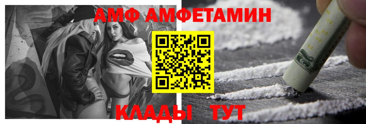 мориарти как зайти  АМФ  АМФ  АМФЕТАМИН Розовый  Вход с VPN  Сердобск 