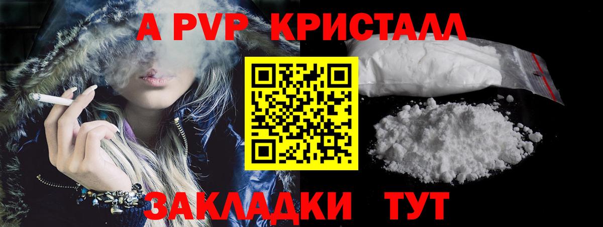 Сердобск  A PVP VHQ  A-PVP кристаллы  Вход с VPN  A-PVP крисы CK 