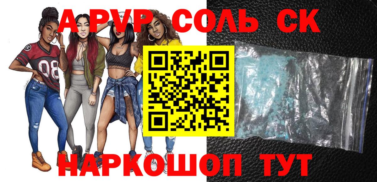 Alpha PVP Crystall Сердобск