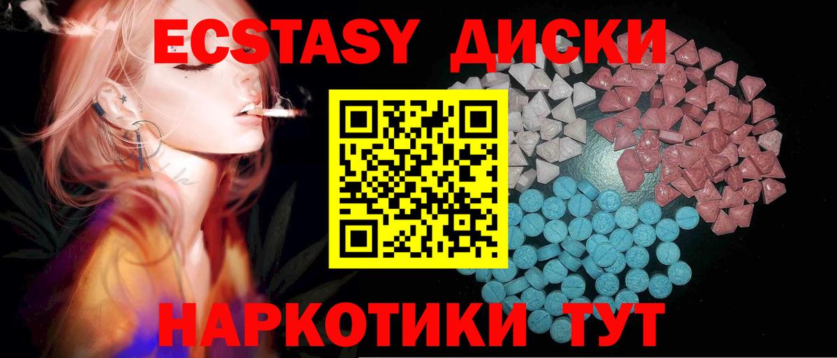 Ecstasy mix Сердобск