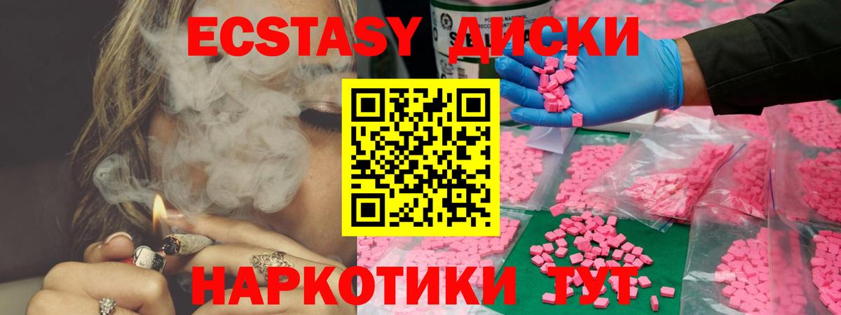 ЭКСТАЗИ  Ecstasy ешки  Экстази 250 мг  Вход с VPN  Сердобск 