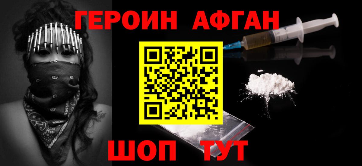 Героин  Вход с VPN  Сердобск  Героин VHQ 