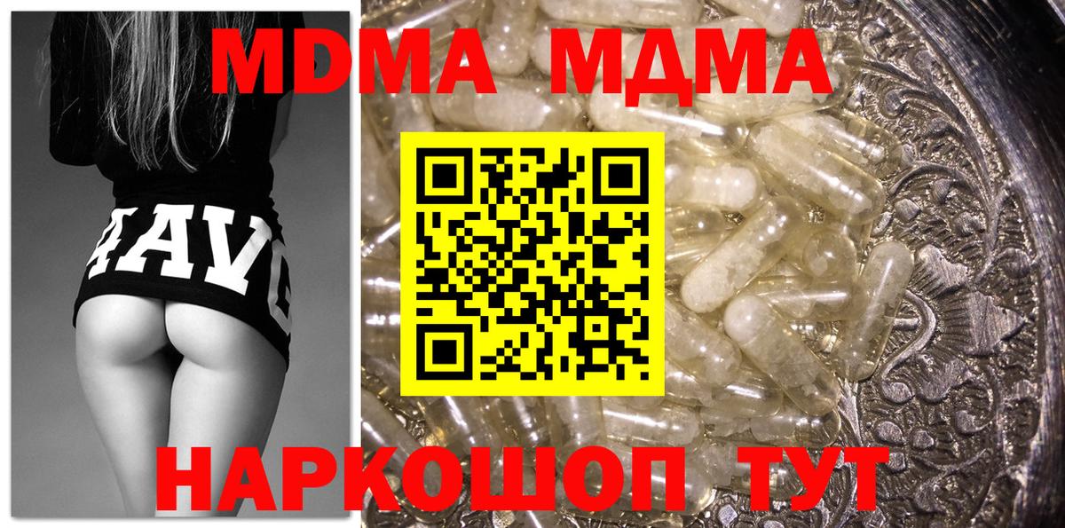 MDMA crystal  MDMA молли  МДМА  Сердобск  Вход с VPN 