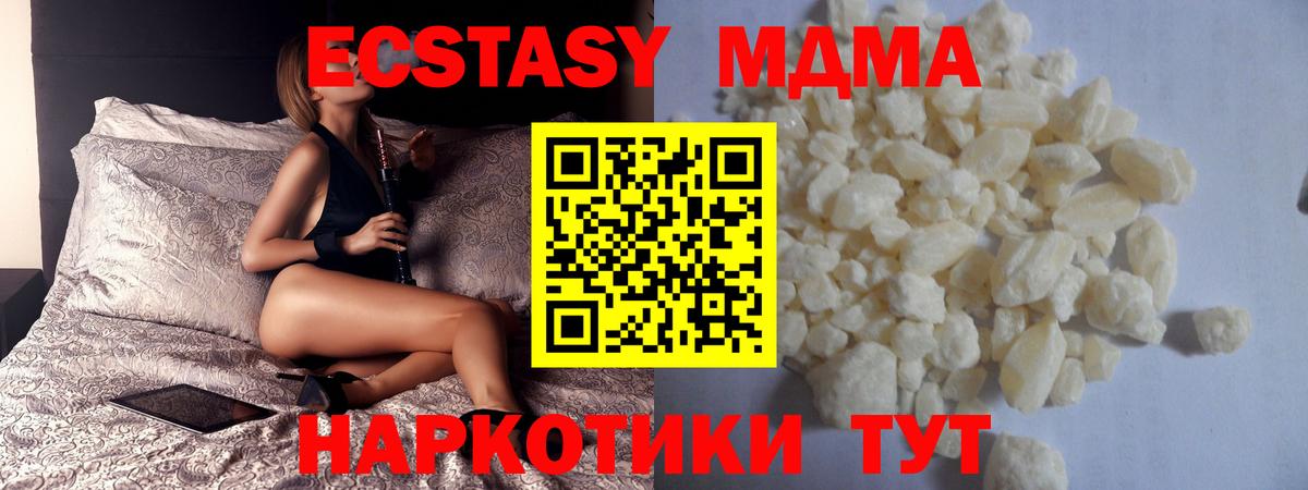 MDMA crystal Сердобск