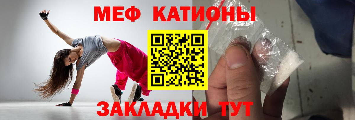 МЯУ-МЯУ  Меф 4 MMC  Вход с VPN  Меф mephedrone  Сердобск  Меф 