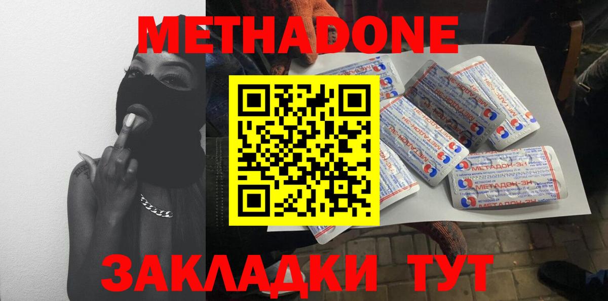Метадон мёд  KRAKEN зеркало  Вход с VPN  Сердобск  МЕТАДОН VHQ 