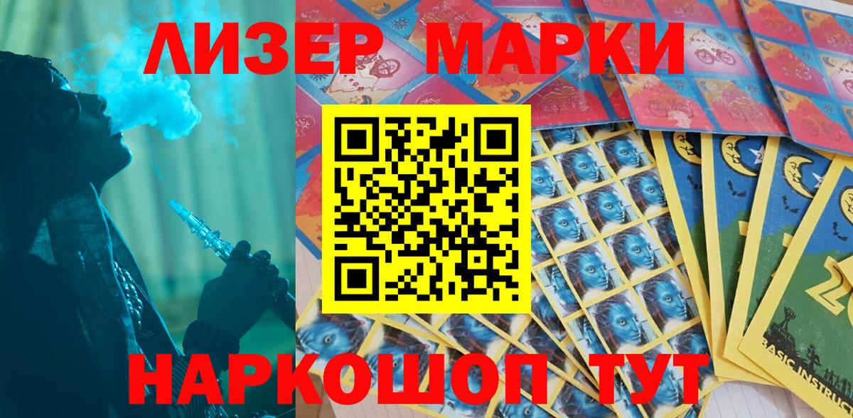 Марки N-bome 1,8мг  Марки N-bome 1,8мг  Вход с VPN  Марки N-bome  Сердобск 
