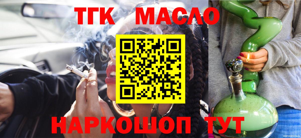 цена   Дистиллят ТГК вейп  Вход с VPN  Сердобск 